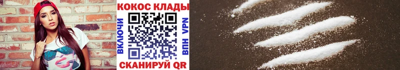 COCAIN 97%  Кологрив 