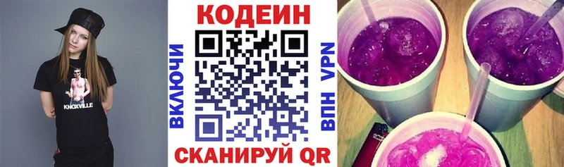 цена наркотик Кологрив Codein Purple Drank