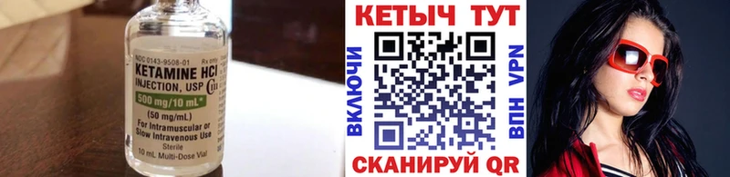 КЕТАМИН VHQ  Кологрив 