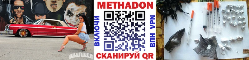 МЕТАДОН methadone  Кологрив 